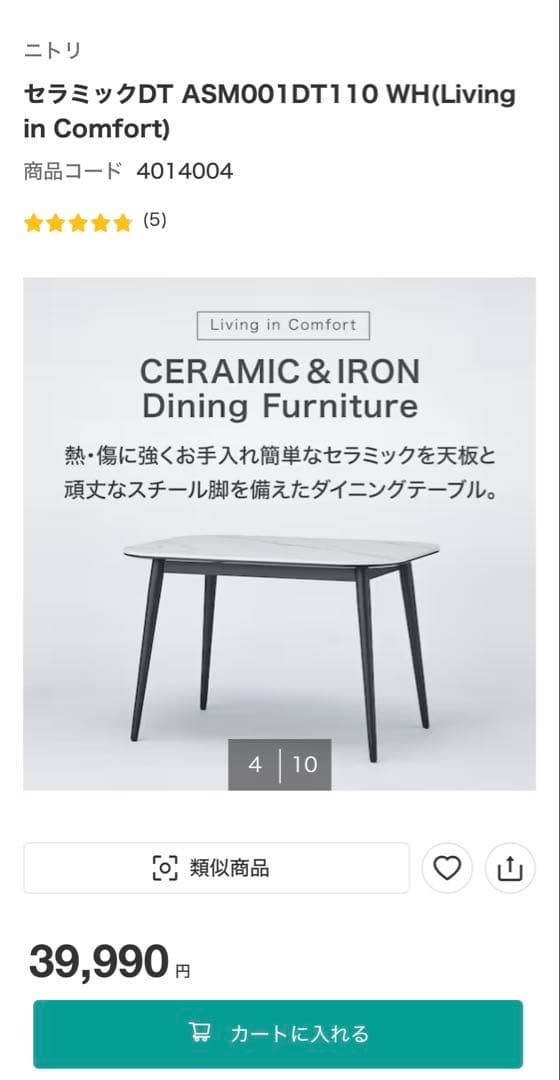 ORI25a様 ニトリ セラミックDT ASM001DT110 WH ORI25a様 WH