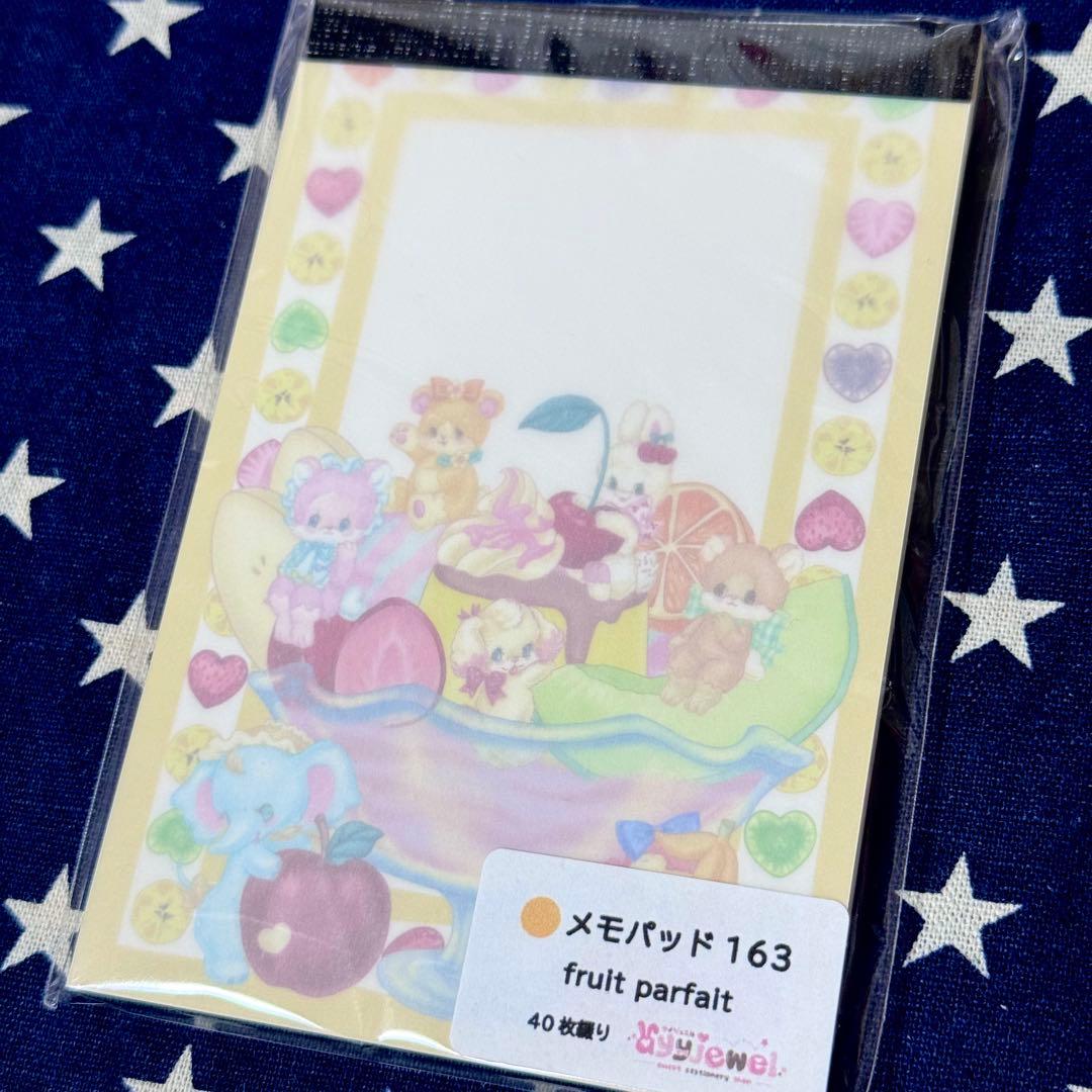 フルーツ】ayyjewel メモ帳 おすそ分けファイルやバラメモに☆文具女子