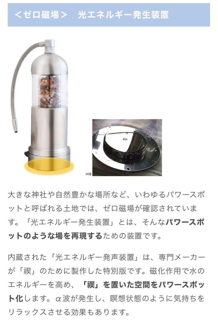 ゆにわマート禊（みそぎ）浄水器 浴室タイプ 宝石シャワー付き - メルカリ