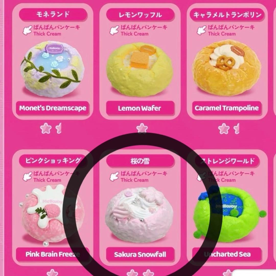 Mellojoy スクイーズ ファンタジーベーカリーシリーズ 桜の雪 - メルカリ