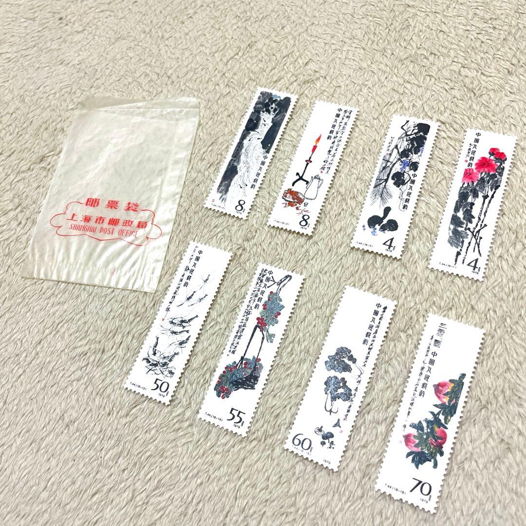 プレミア 中国切手 新品 T44 斉白石作品選 8枚 - メルカリ