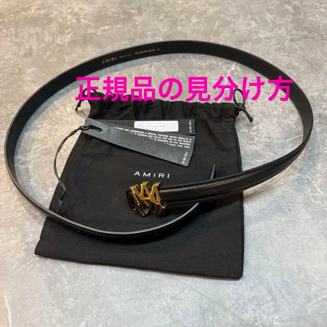 未使用】AMIRI MA 2 CM ベルト アミリ ブラック - メルカリ