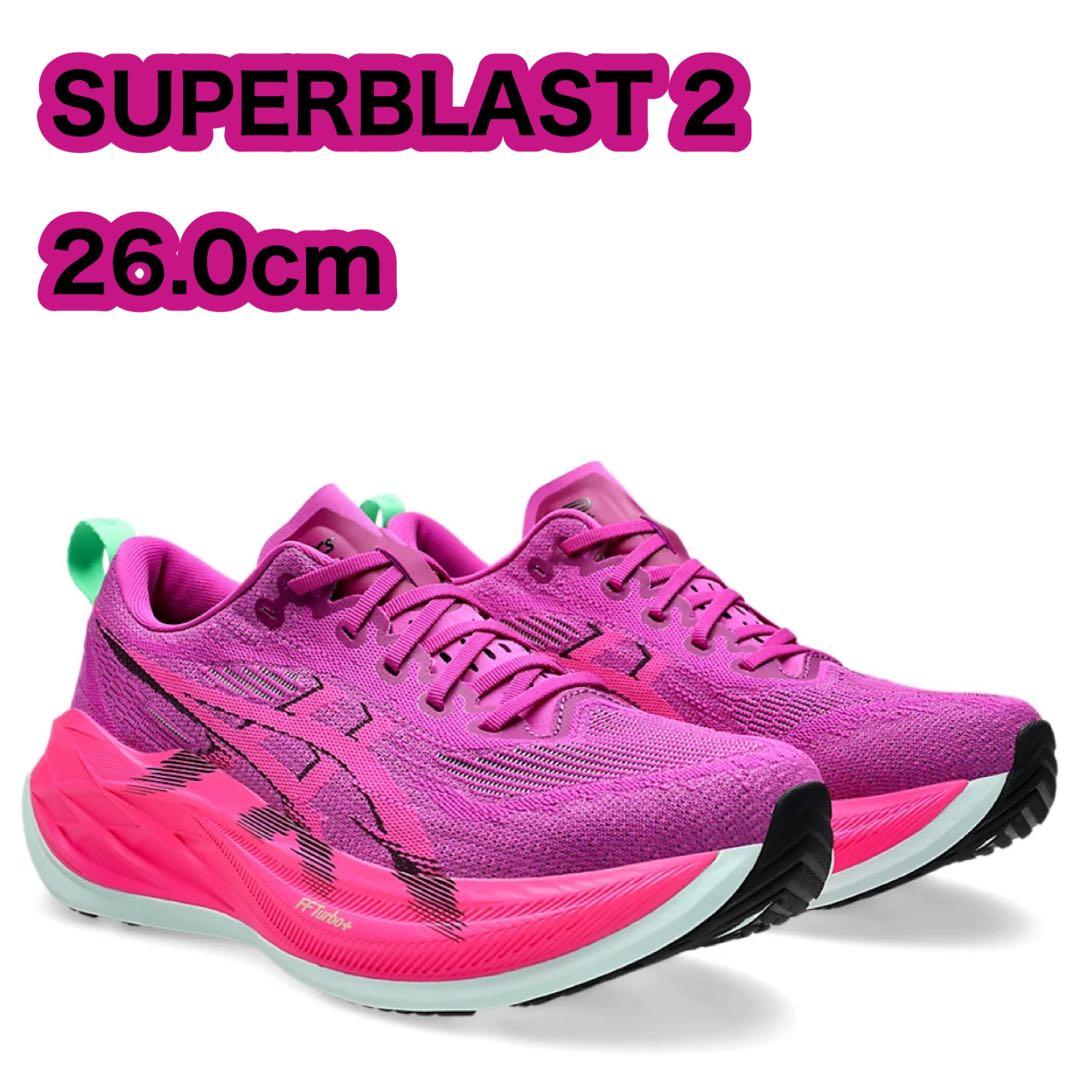 asics SUPERBLAST2 アシックス スーパーブラスト2 26.0cm - メルカリ