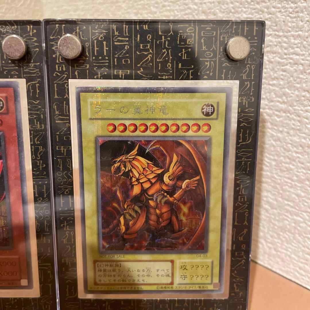 遊戯王 三幻神 初期 3枚セット ローダー付き - メルカリ