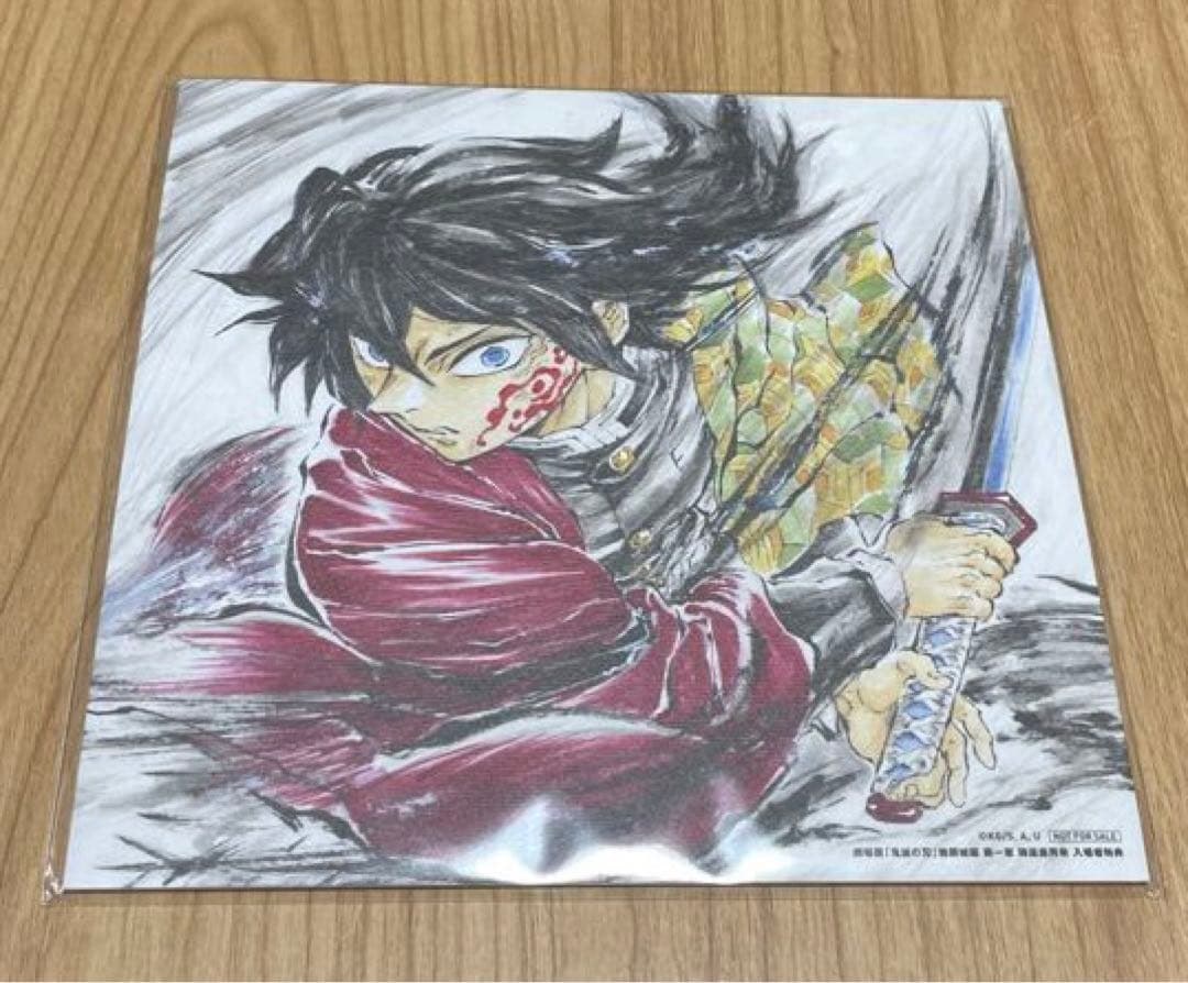 富岡義勇】劇場版『鬼滅の刃 無限城編 第一章 猗窩座再来』入場者特典