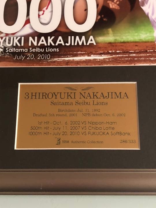 中島裕之 西武ライオンズ 1000安打達成記念 メモリアル・フォトパネル
