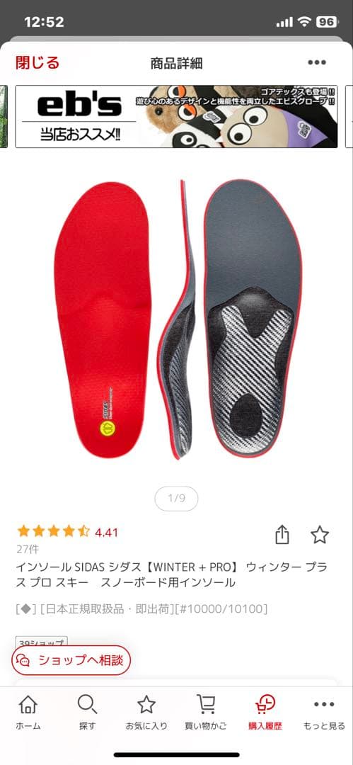 Salomon Launch Boa SJ 84 25.5cm ブラック