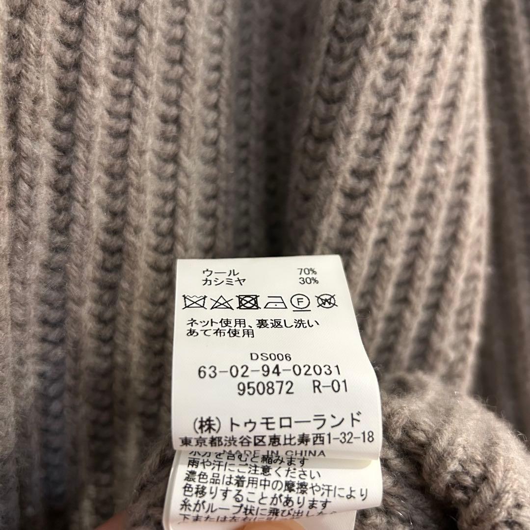 TOMORROWLAND スポンディッシュメリノ ショールカラーカーディガンM