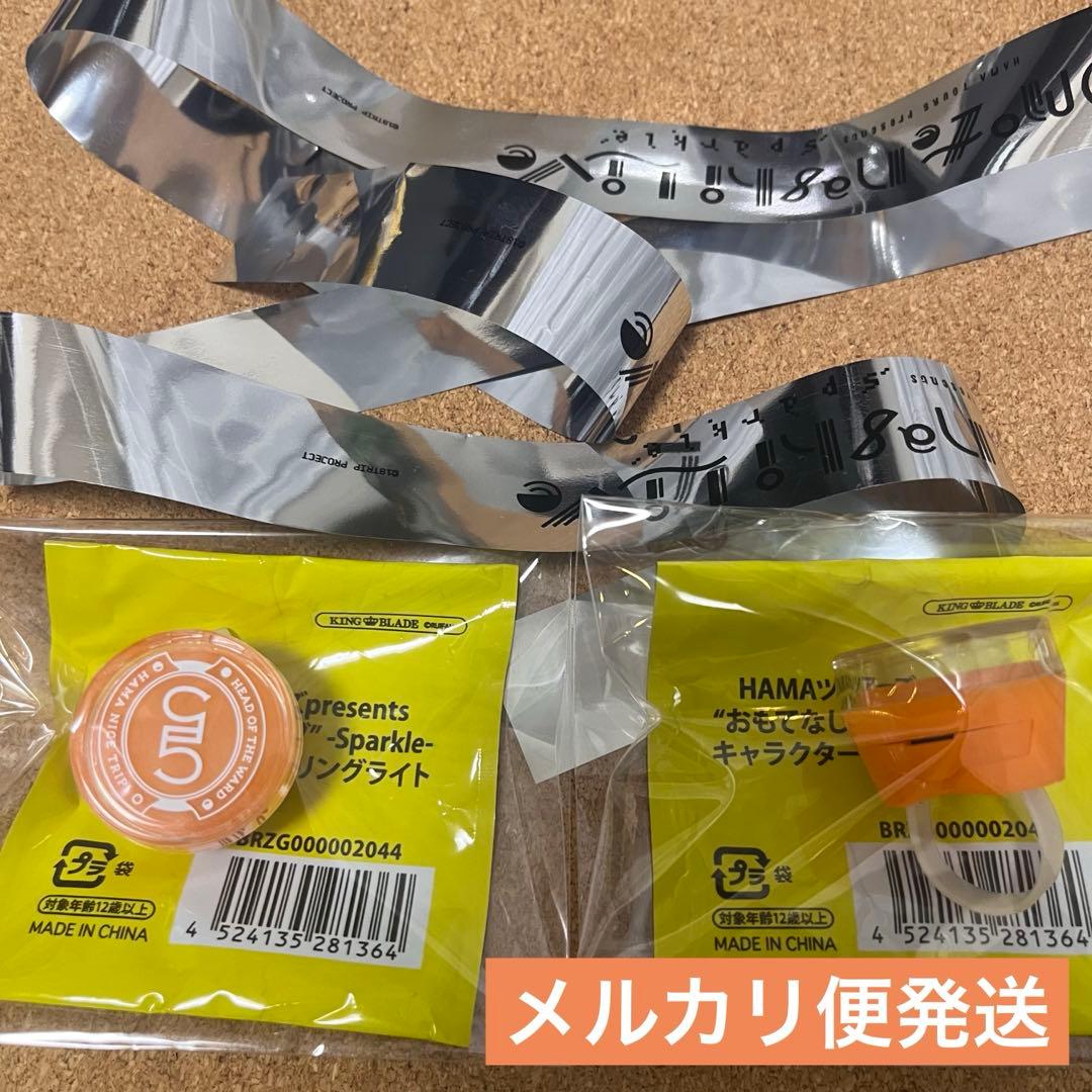 18TRIP エイトリ おもてなしライブ リングライト 銀テープ あく太