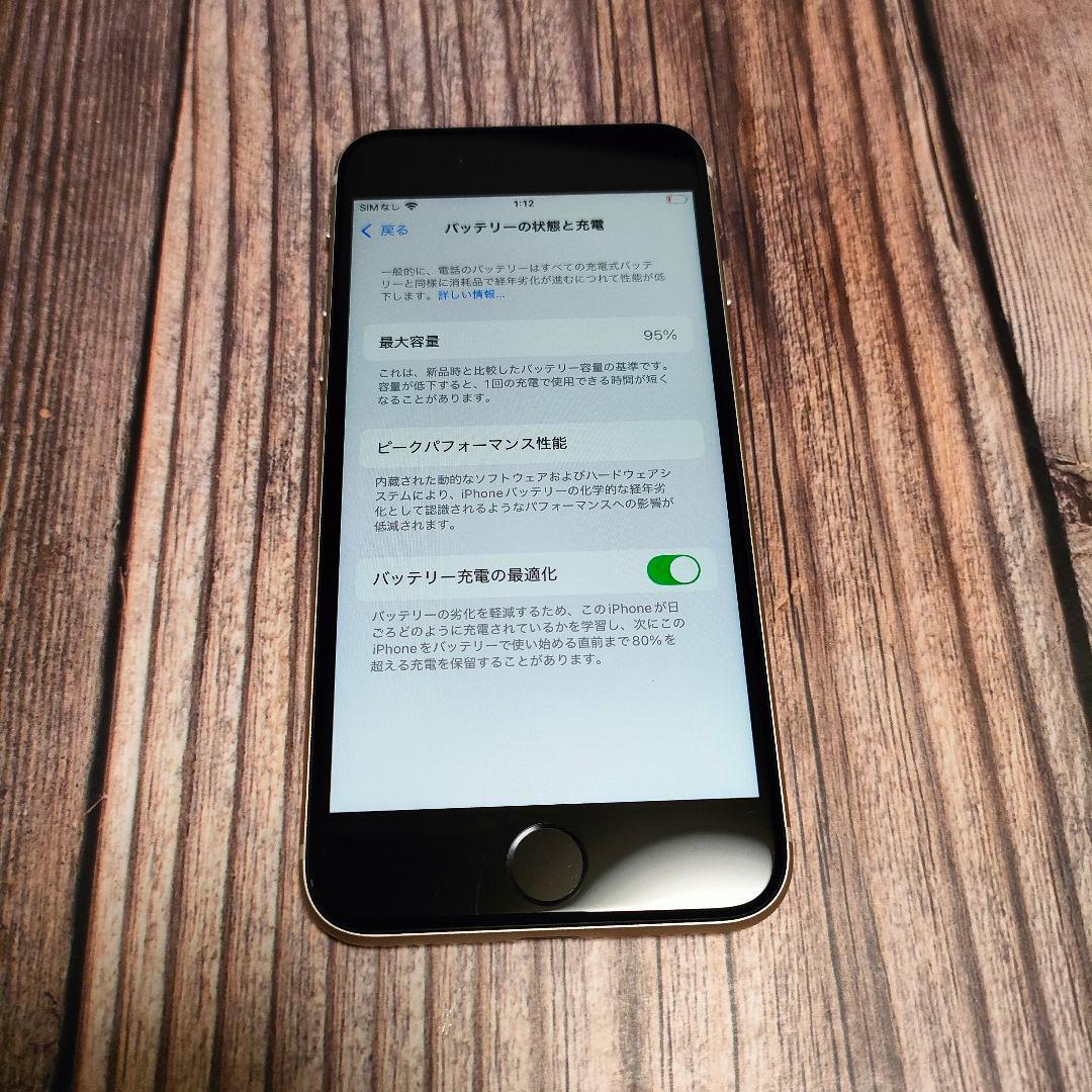 iPhone SE 第3世代 64GB おまけ大量 バッテリー95% - メルカリ