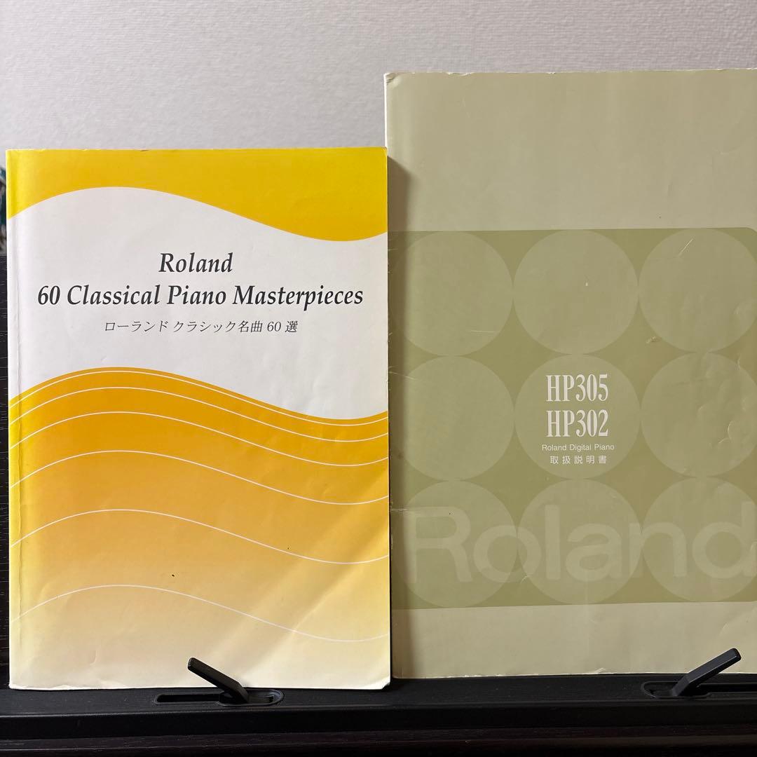 Roland ローランド 電子ピアノ HP302 88鍵 3本ペダル たのメル便