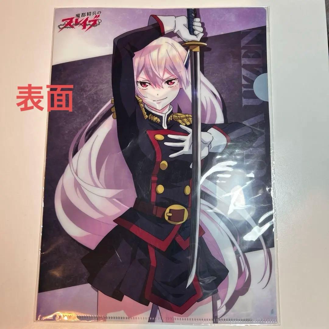 新品✨魔都精兵のスレイブ クリアファイルA（出雲 天花）描き下ろし