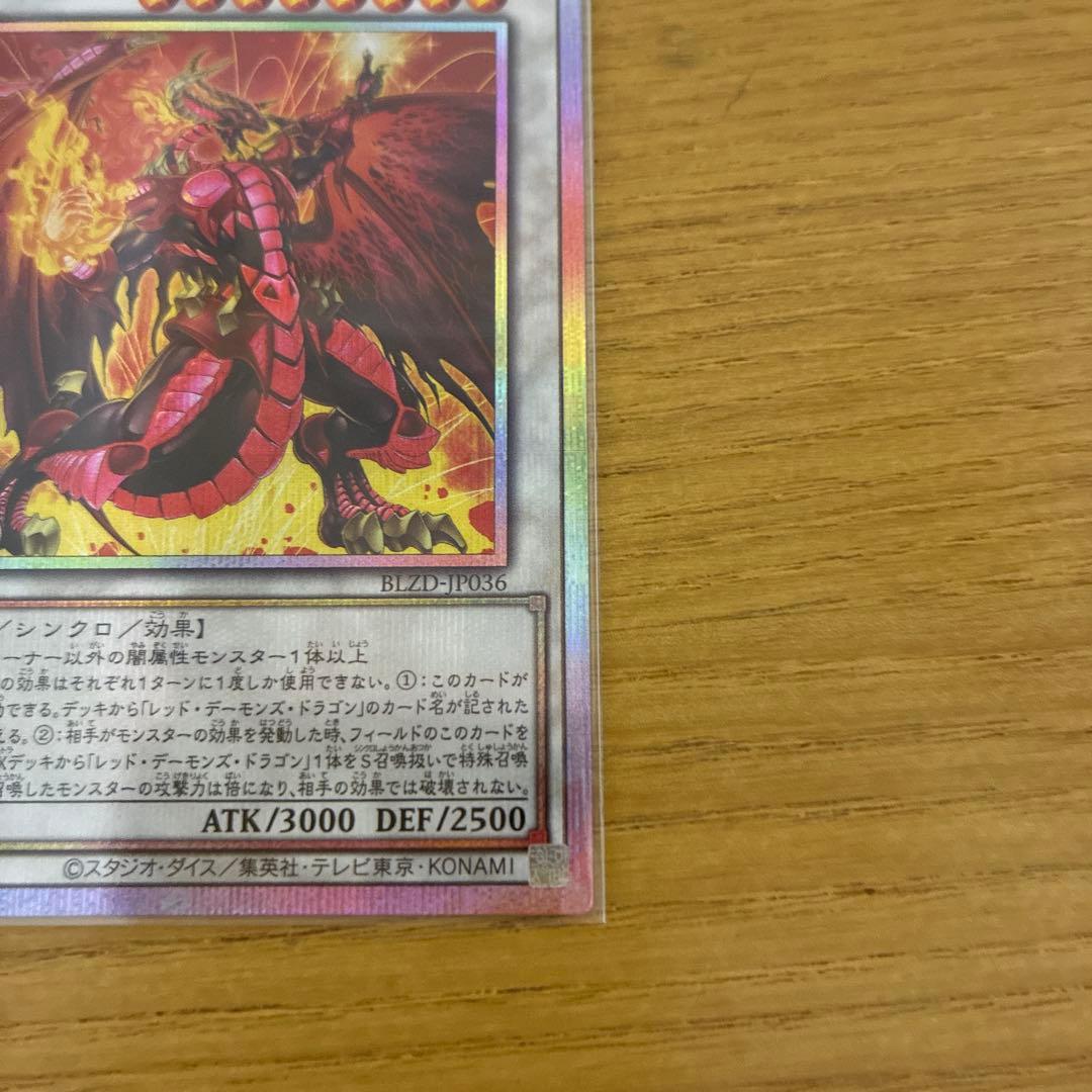 遊戯王 紅蓮の王者 プリシク プリズマティックシークレットレア - メルカリ