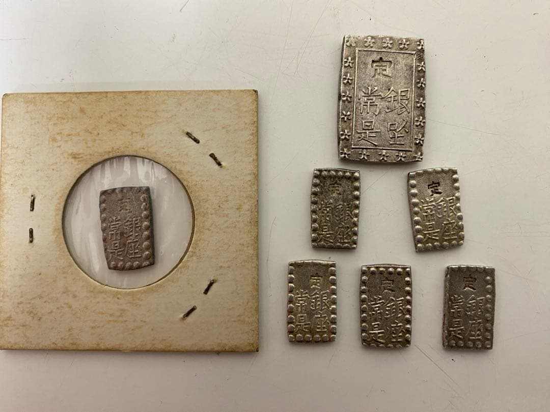 【田中宏幸 】3-2178 古銭（一分銀・一朱銀6枚）まとめ