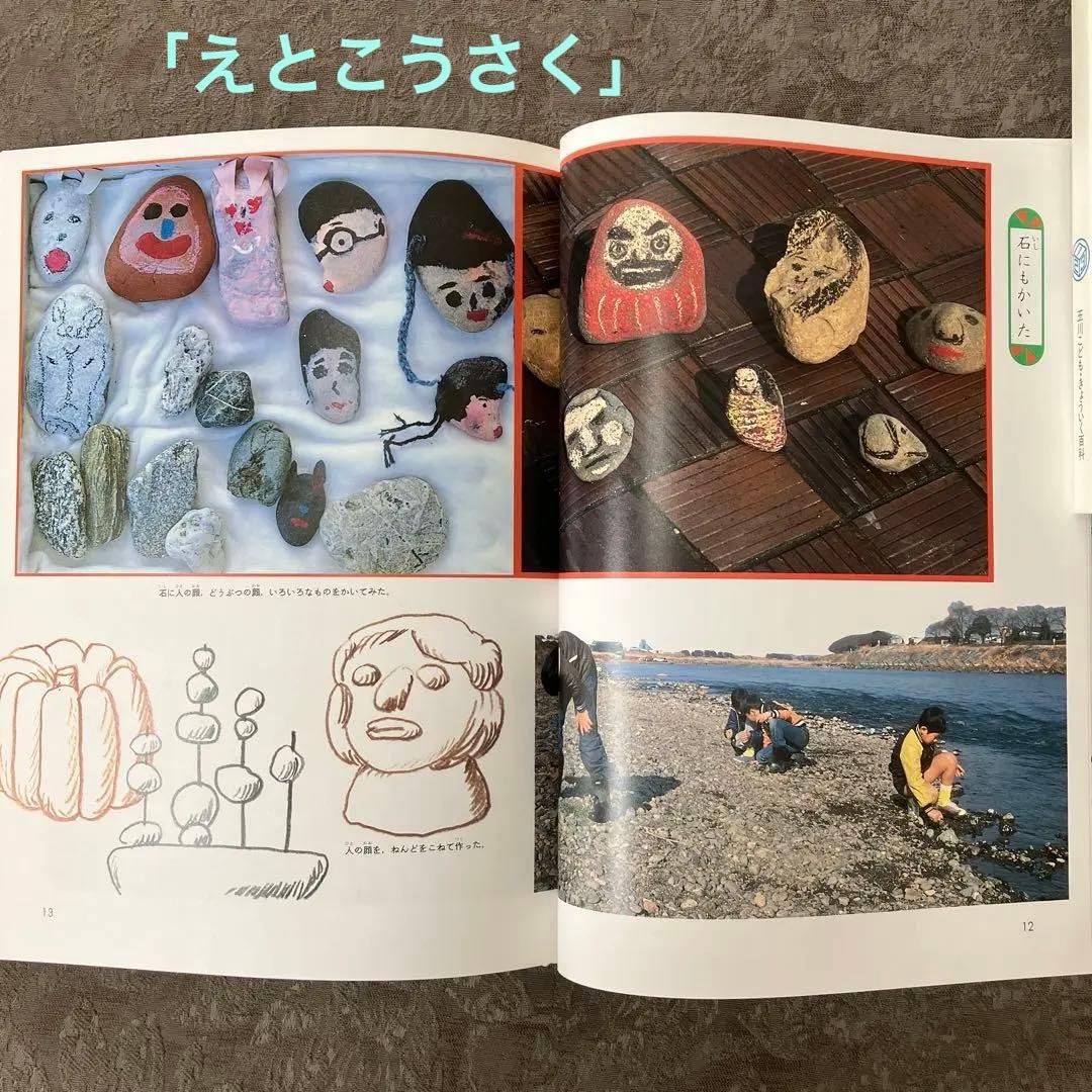 玉川こども・きょういく百科【①】 7巻セット - メルカリ