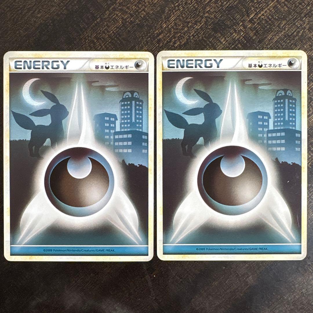 ⚠️説明文必読 ポケモンカード レジェンドエネルギー 悪 2枚 - メルカリ