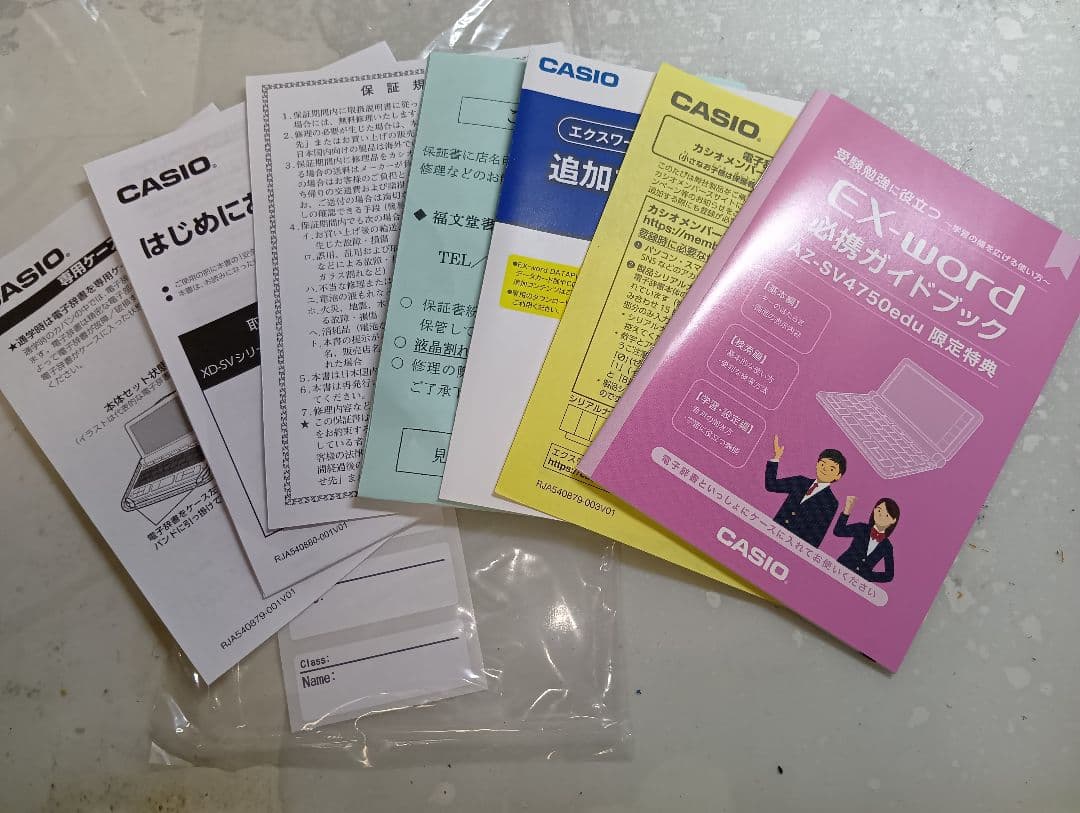 CASIO EX-word AZ-SV4750edu ジャンク 動作未確認 - メルカリ