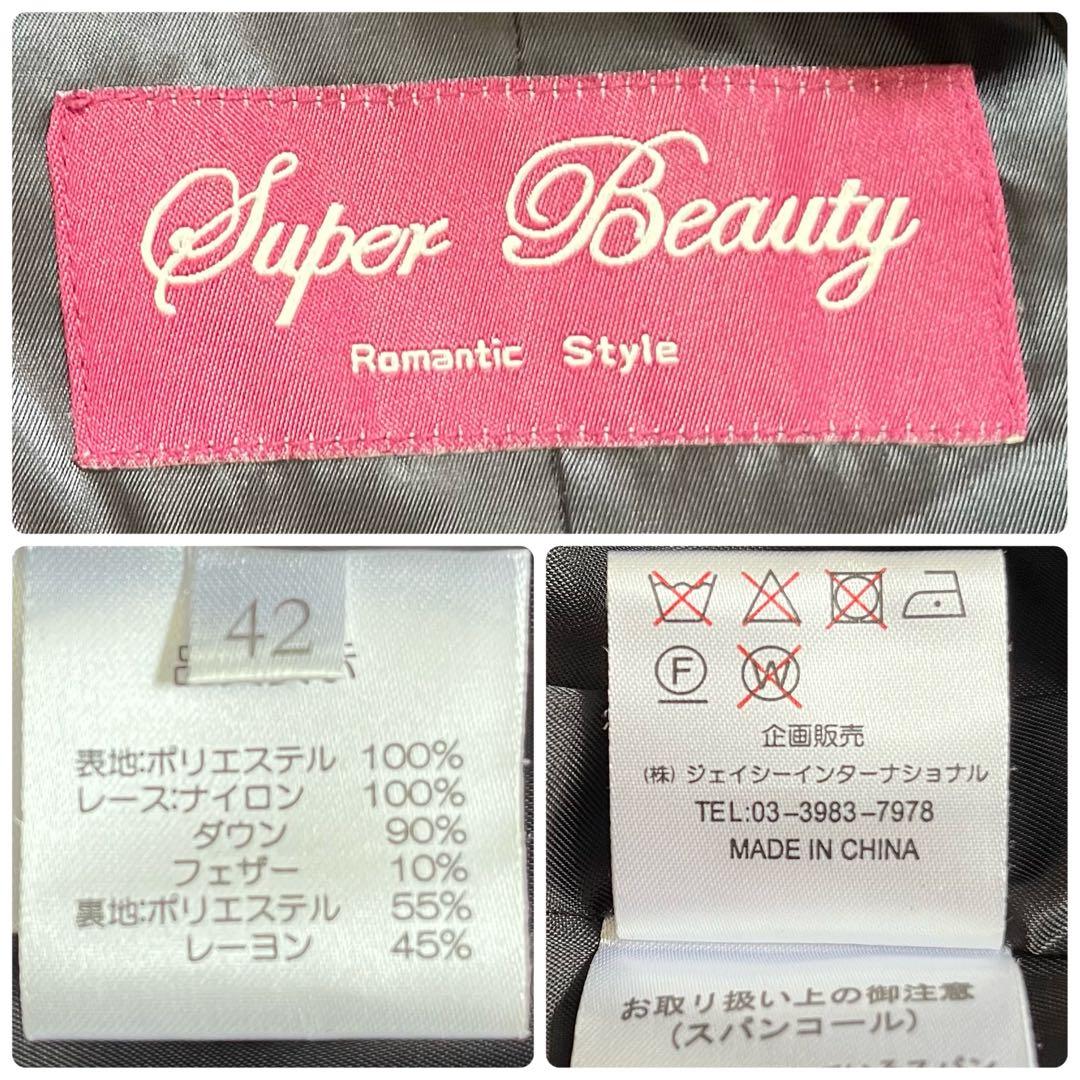 スーパービューティー✨ダウンコート ビジュー レース サイズ42