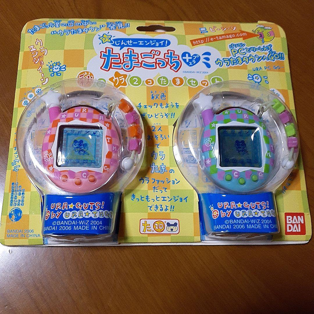 ウラじんせーエンジョイ！たまごっちプラス 【秋のウラ2コたまセット