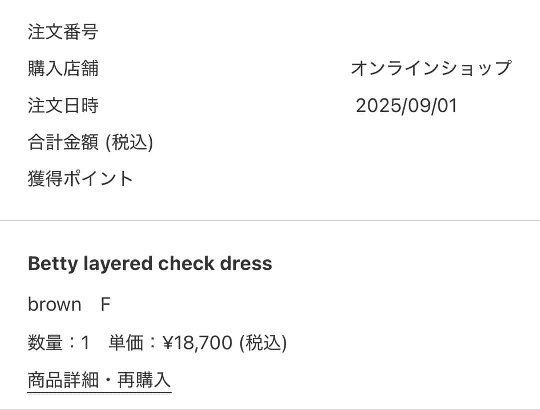 ANDMARY Betty layered check dress ブラウン - メルカリ