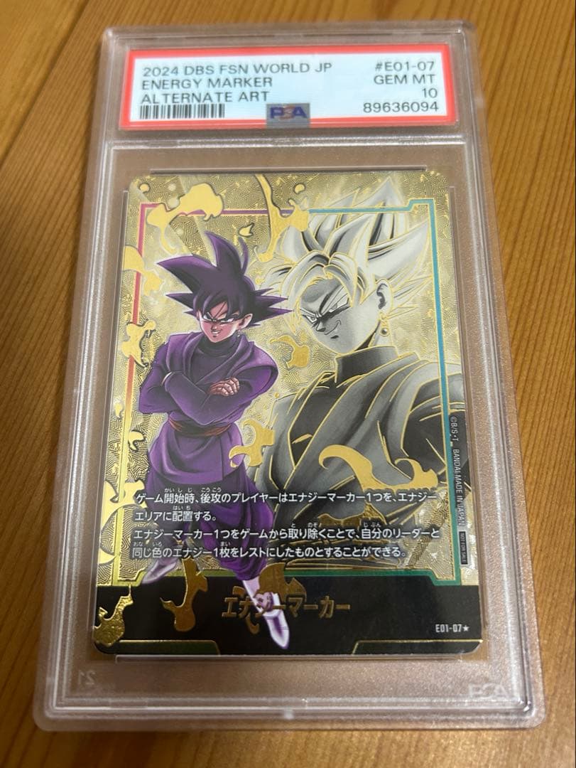 よ*し様 【PSA10】ゴクウブラック エナジーマーカー E01-07 ドラゴン PSA10鑑定済〕エナジーマーカー(パラレル/ゴクウブラック)【☆】{E01-07}