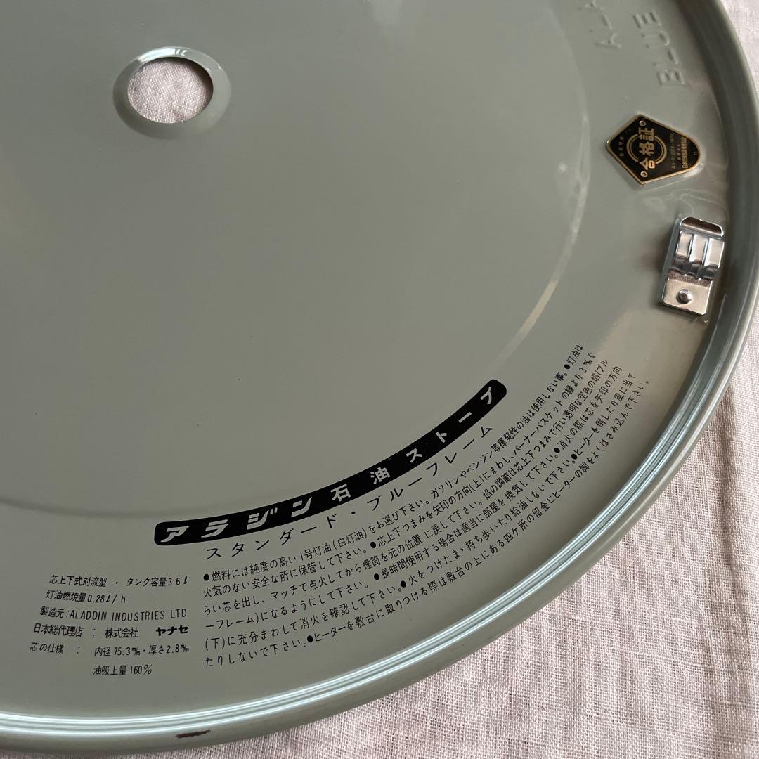 ヤナセ アラジンストーブ 新品 受皿 - メルカリ