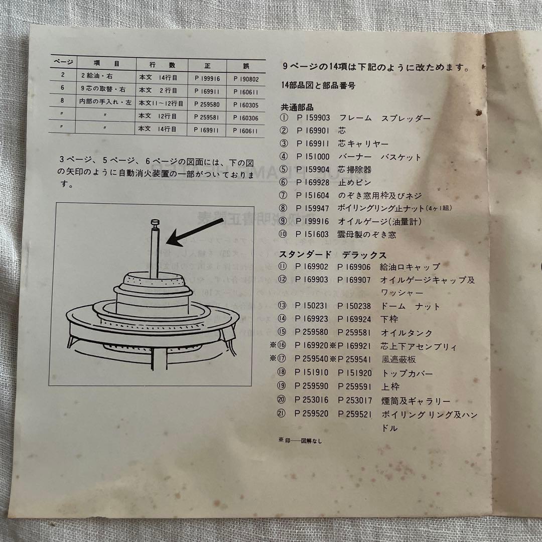 ヤナセ アラジンストーブ 新品 受皿 - メルカリ