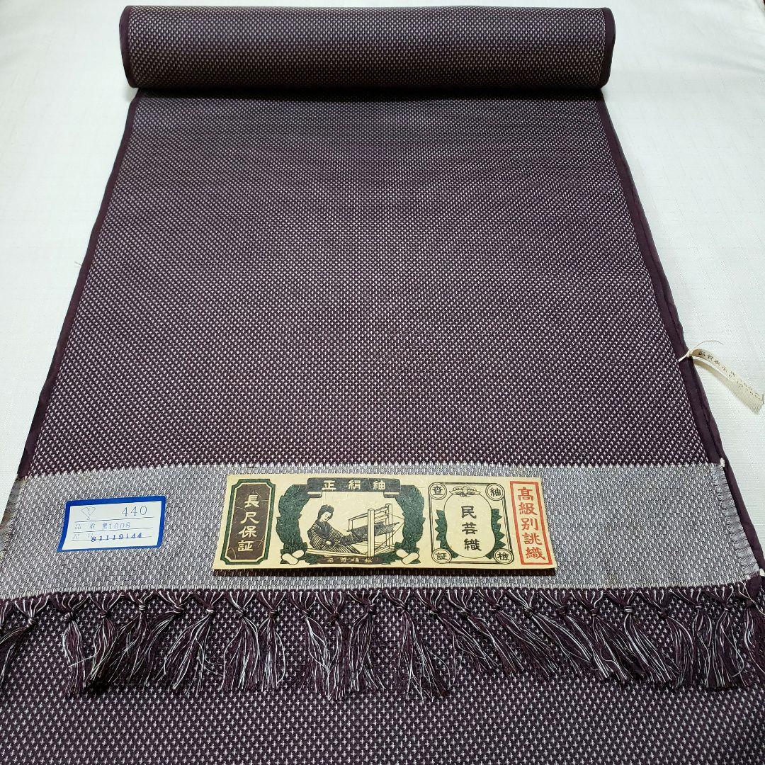 半幅帯 紅型 正絹リバーシブル 丹後ちりめん 正絹紬 - メルカリ