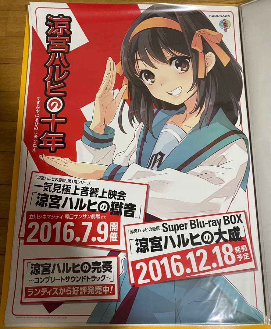 涼宮ハルヒの憂鬱 b2ポスター 販促 告知 非売品 いとうのいぢ - メルカリ
