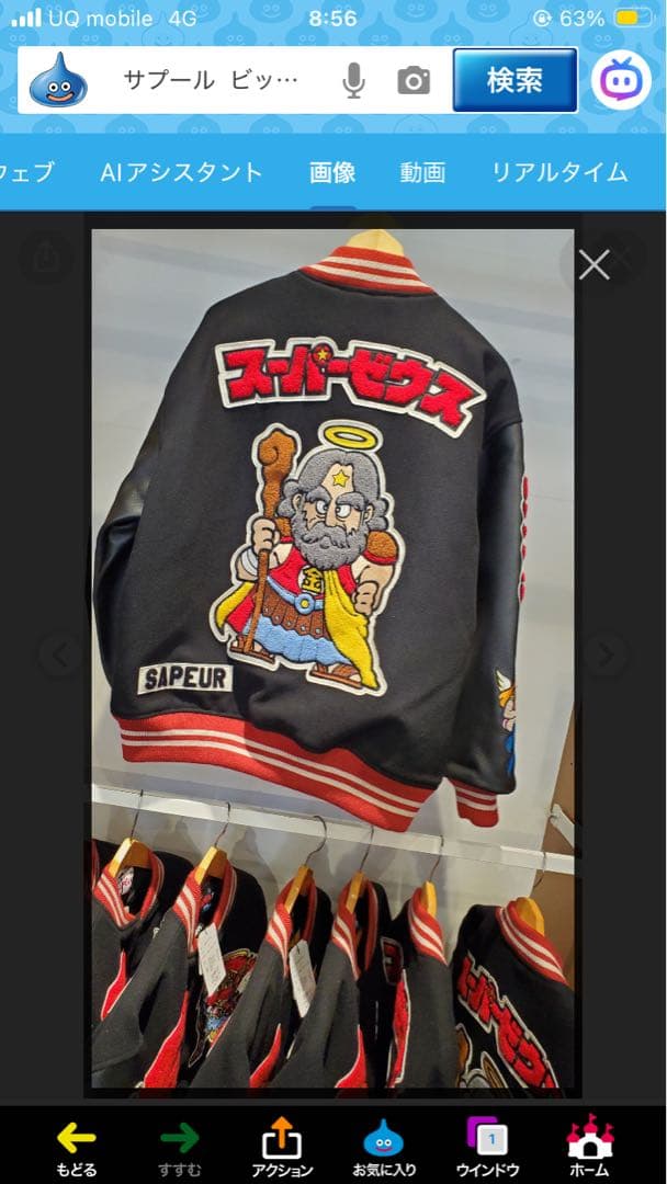 SAPEur サプール 新品 未使用品 未開封 ビクリマン スタジャン 黒 L