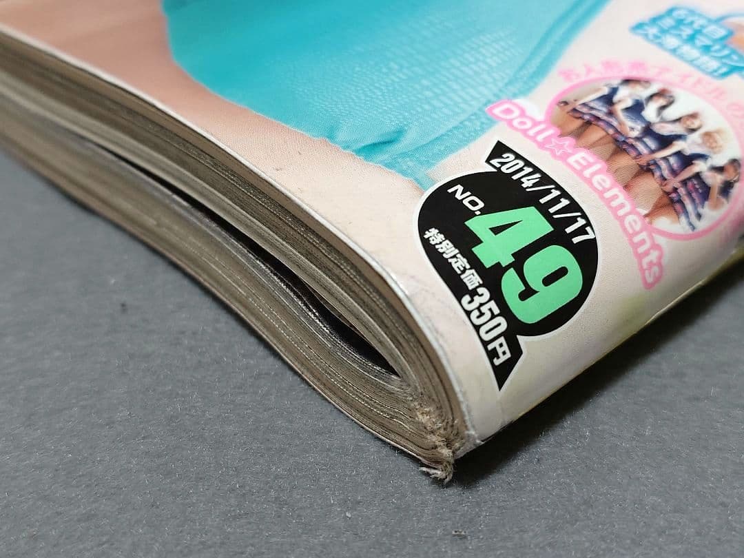 ヤングマガジン2014年49号『ザ・ファブル』新連載/南勝久/都丸紗也華