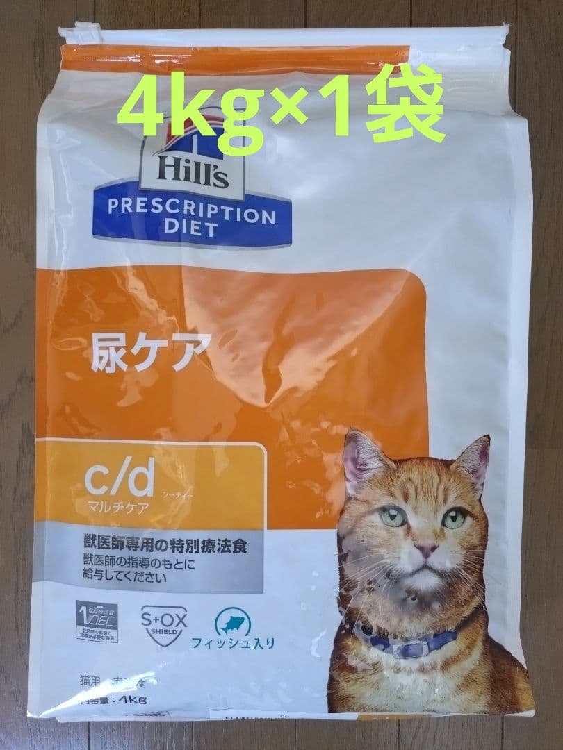 ヒルズ 猫用 尿ケア c/d マルチケア フィッシュ入り 4kg×1袋 楽天市場】【ヒルズ】 猫用 c/d マルチケア フィッシュ入り 4kg 尿ケア