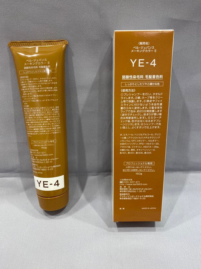YE-4。ベルジュバンス 弱酸性 カラー ヘアカラー 白髪染め マニキュア