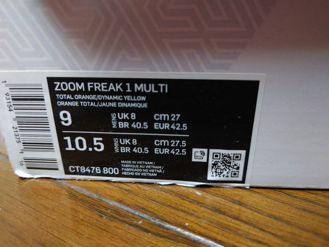 ナイキ NIKE ZOOM FREAK 1 MULTI EP 27.0cm