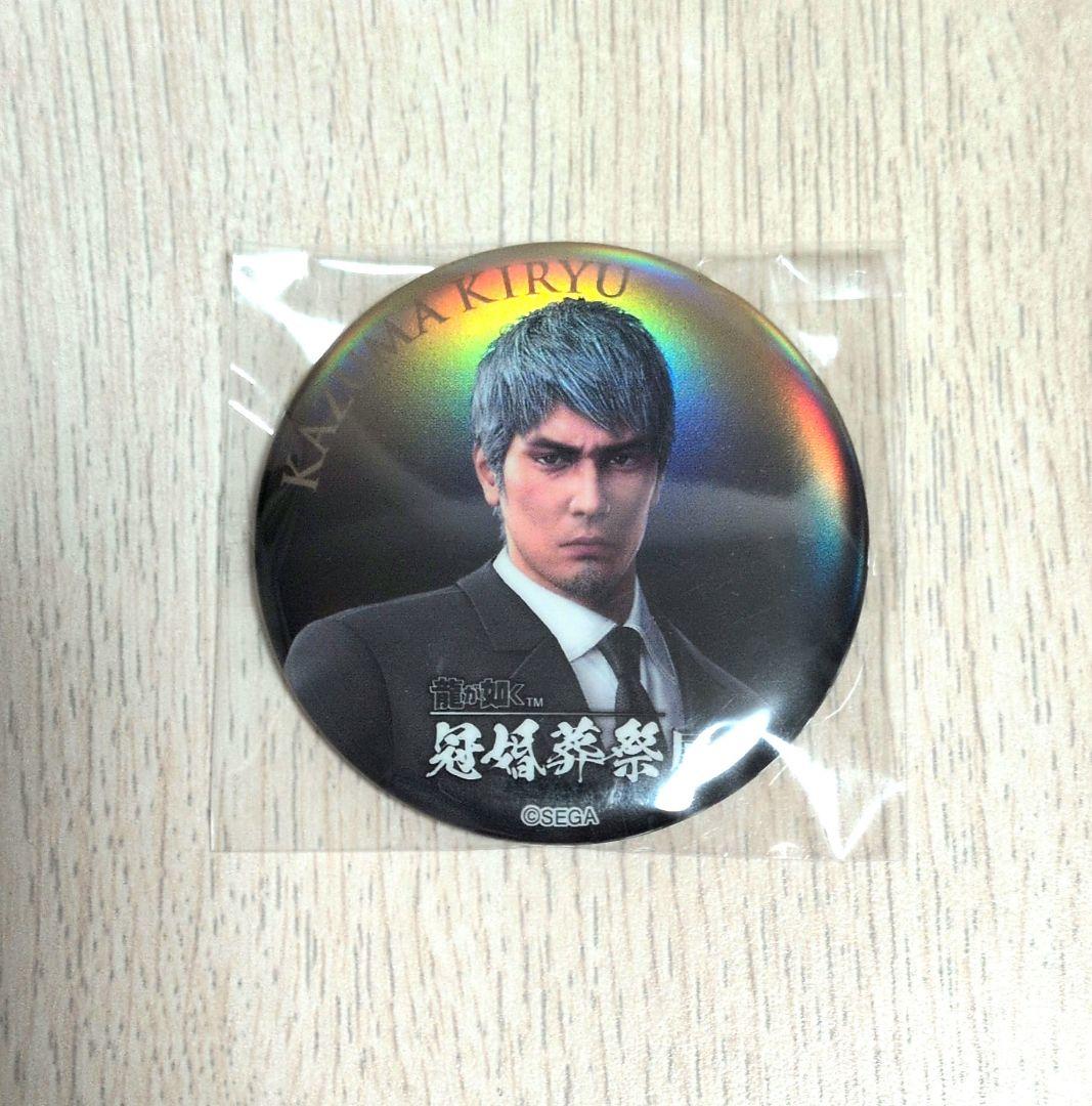 龍が如く 冠婚葬祭展 缶バッジ【桐生一馬（葬）】 - メルカリ