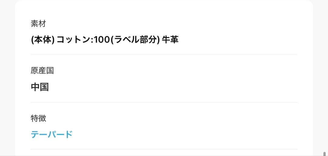 完売 MIDRISE LOOSE テーパードデニム moussy 大屋夏南 - メルカリ