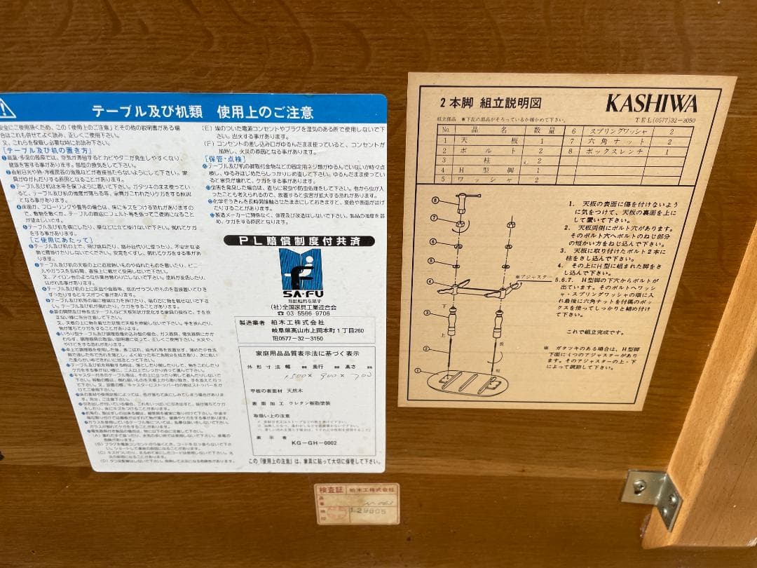 ☆ 昭和 レトロ 家具 柏木工 ダイニング テーブル W150xD90xH70 - メルカリ