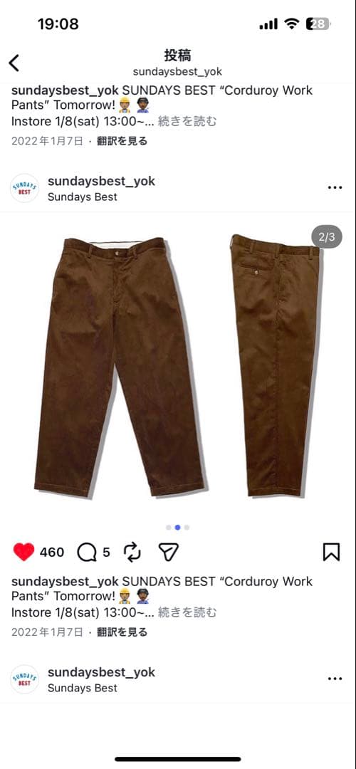 sundays best コーデュロイ ワークパンツ ブラウン - メルカリ