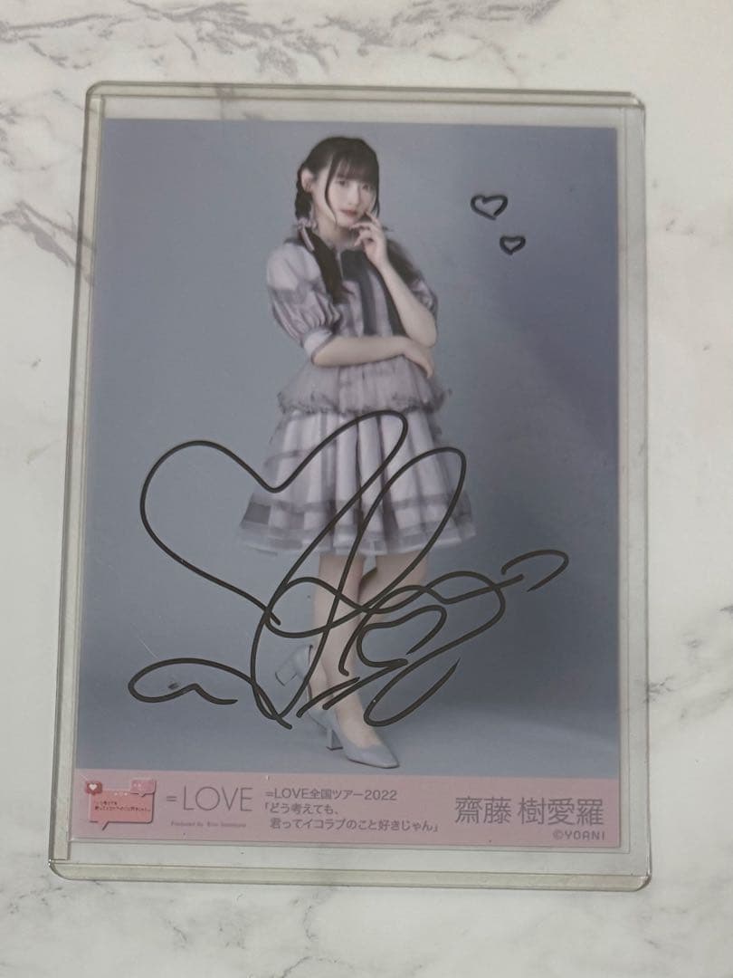 齋藤樹愛羅 直筆 生写真 - メルカリ