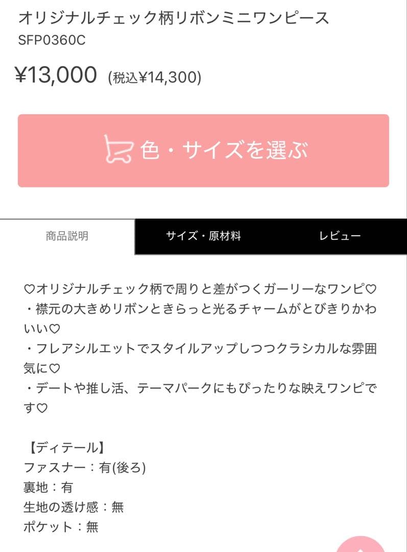 ミシェルマカロン オリジナルチェック柄リボンミニワンピース - メルカリ