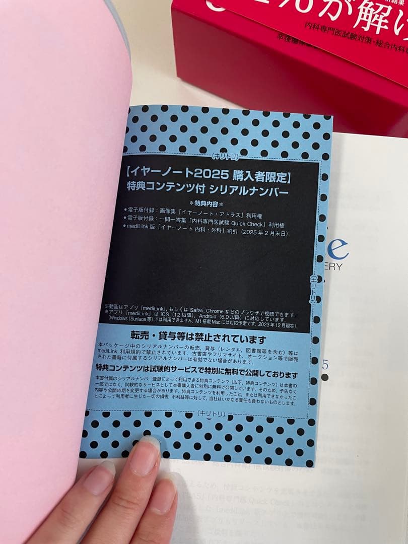 イヤーノート2025 シリアルコード付き - メルカリ