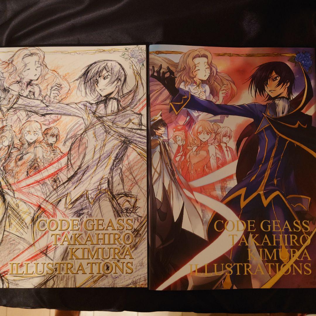 CODE GEASS 木村貴宏 イラスト集 コードギアス 画集 - メルカリ