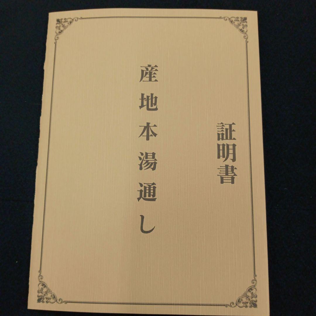 結城縮(袷)　(奥順(株)　はたおり娘　未使用　やまと誂製　ガード加工　榛色系)