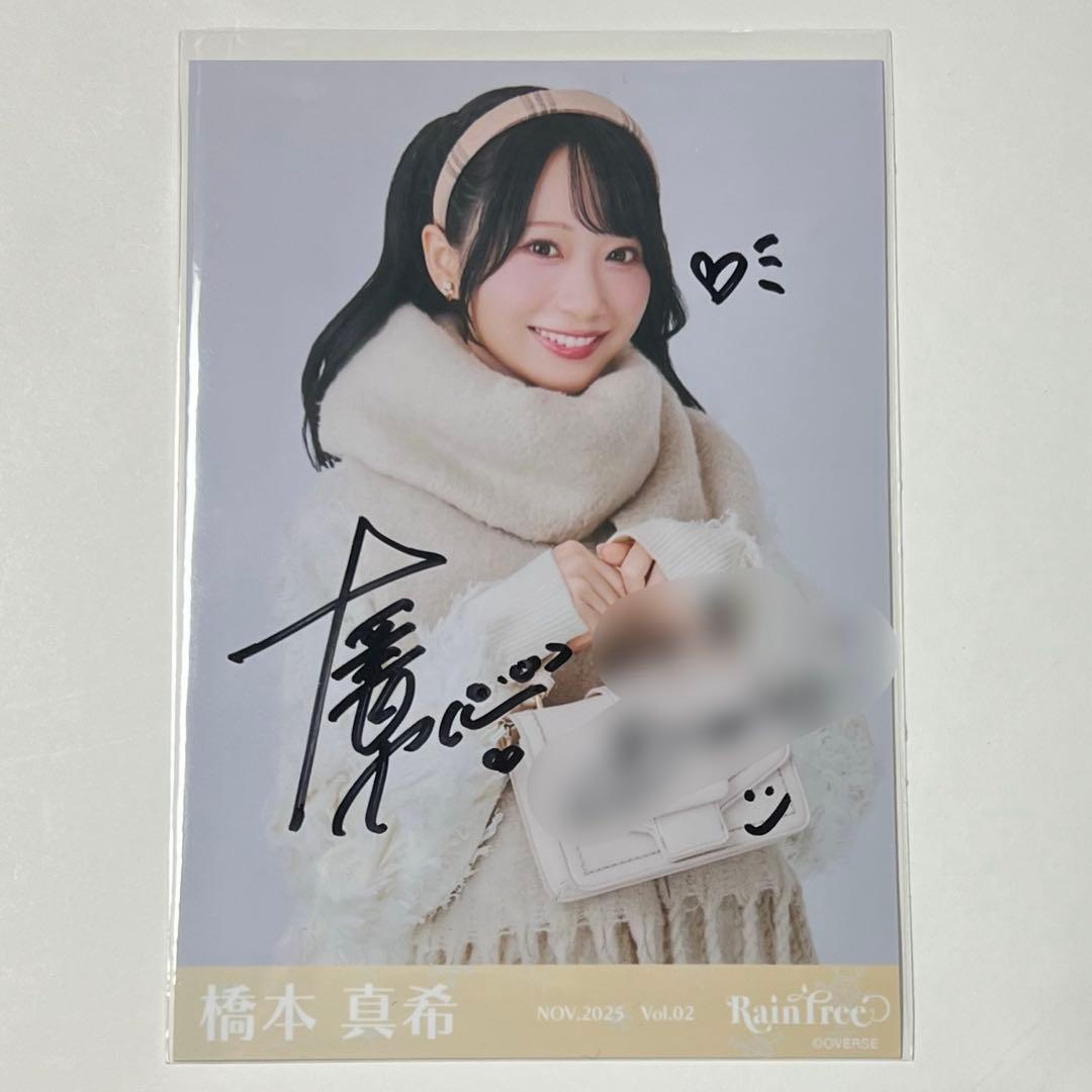 RainTree 橋本真希 直筆サイン入り生写真 ベージュニット - メルカリ