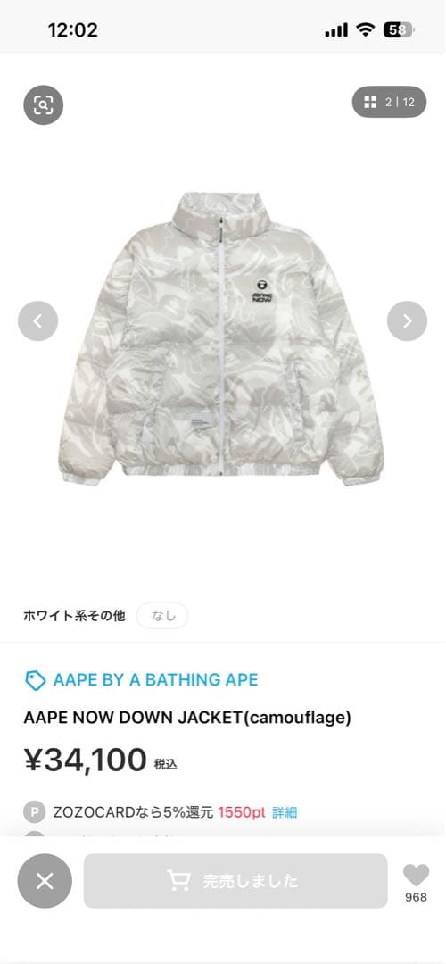 AAPE NOW DOWN JACKET カモフラージュ - メルカリ