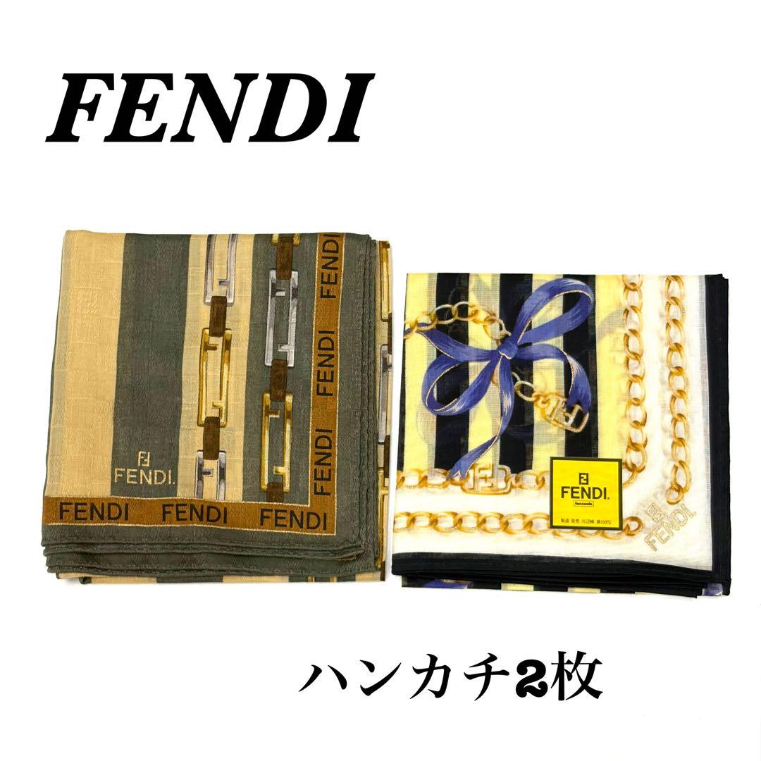 未使用】FENDI フェンディ ハンカチ 2枚セット チェーン柄 ストライプ