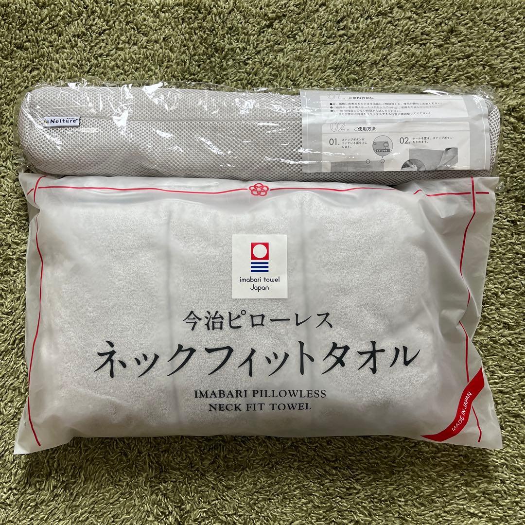 【kou】今治ピローレス ネックフィットタオル グレー 今治ピローレスネックフィットタオル(今治タオル枕) - 寝具の通販なら
