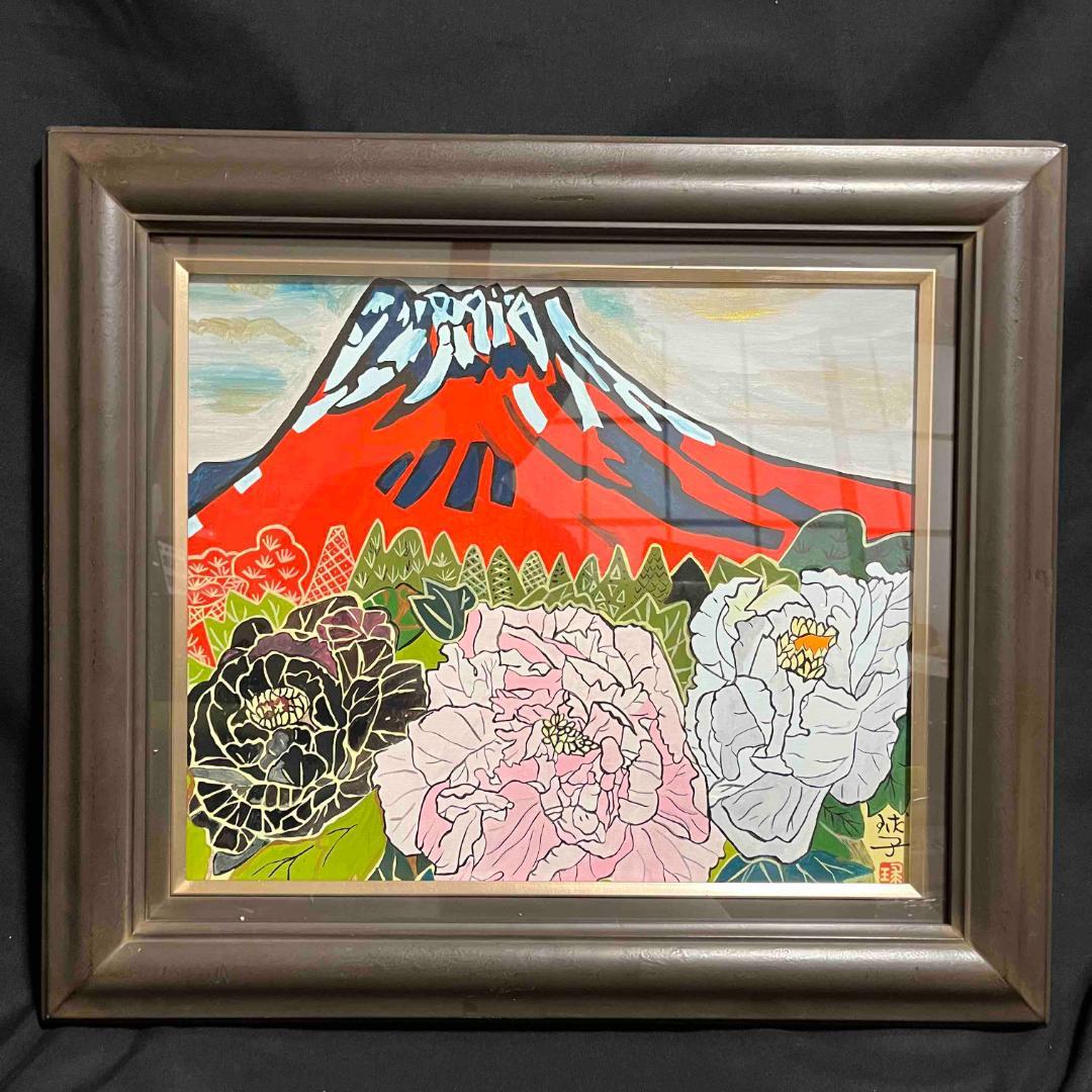 F8号】 片岡球子「富士に牡丹」油彩 肉筆画 作者サイン有