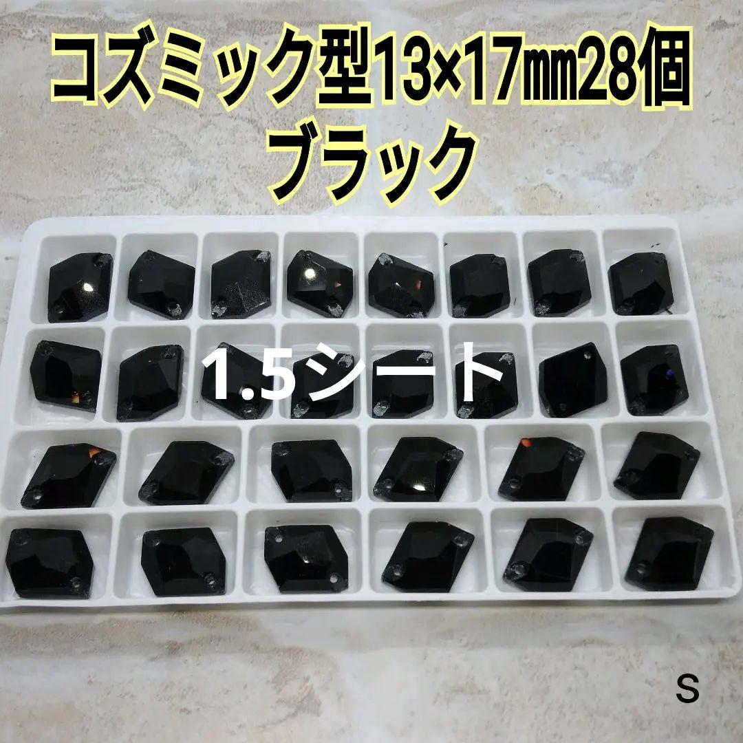 saku①②郵 クリアコズギャラレモン、エメラルド、ブラック等