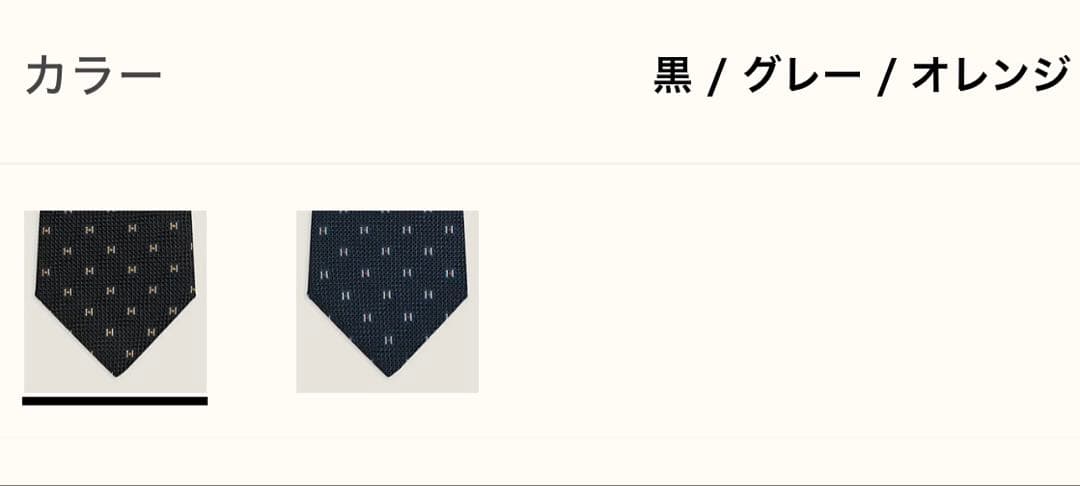 専用出品です。　　エルメス グレナディン織り 《グルナディーヌH》 新品 未使用